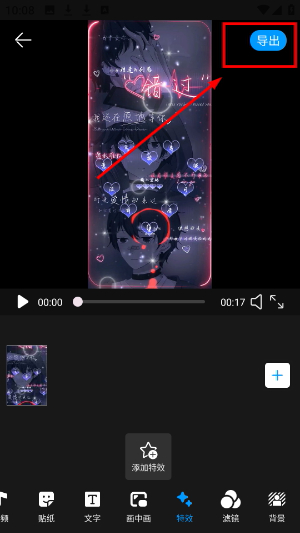 视频剪辑一键出片