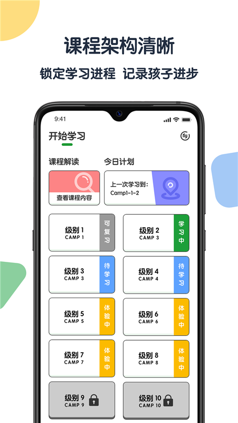 游美英语app官方版