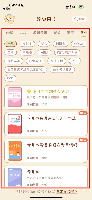 奶酪单词
