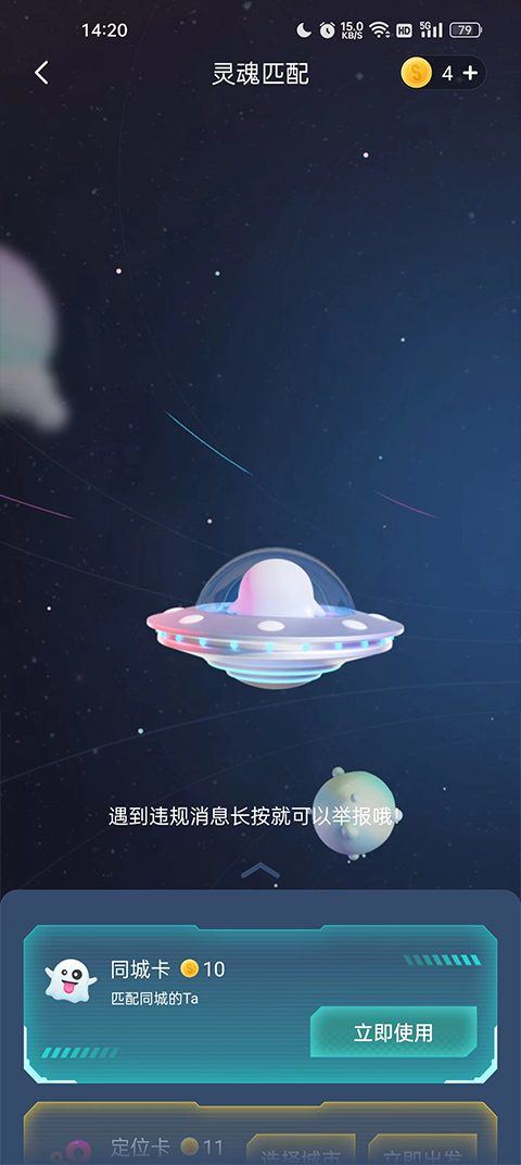 SoulTalk中文版下载