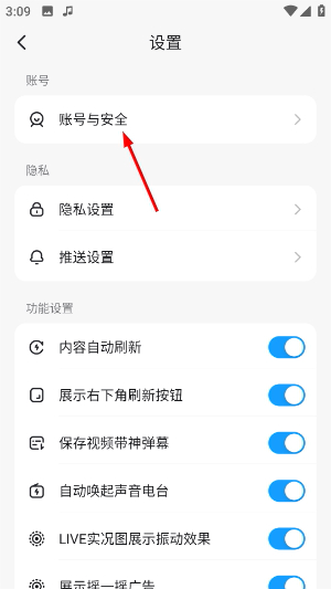 最右app官方版