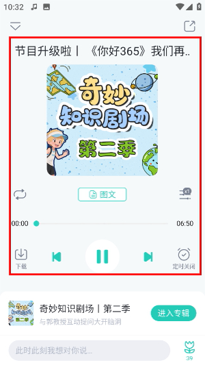 博雅小学堂