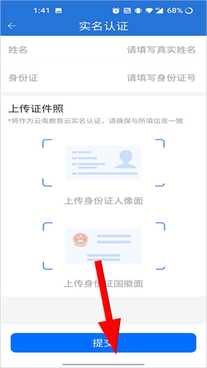 云南教育app官方下载最新版本