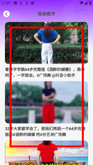 糖糖广场舞