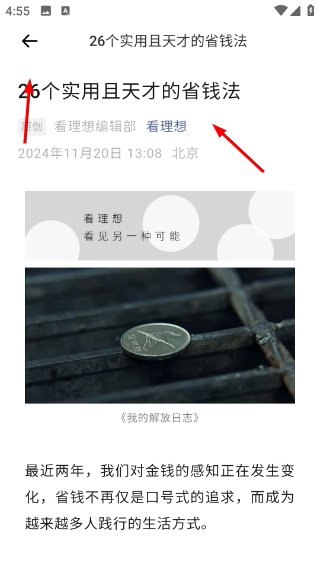 Screenshot_20260416-165549.png