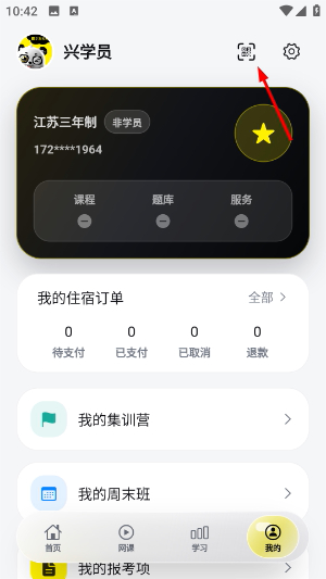 兴国在线