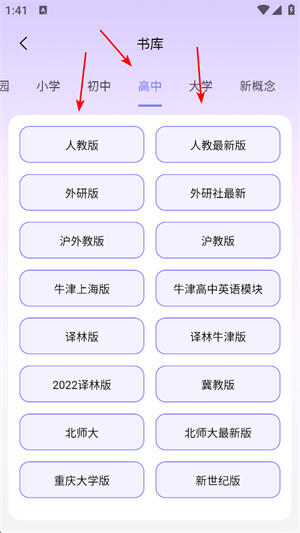 学霸英语