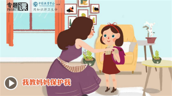 苏州市安全教育平台app下载