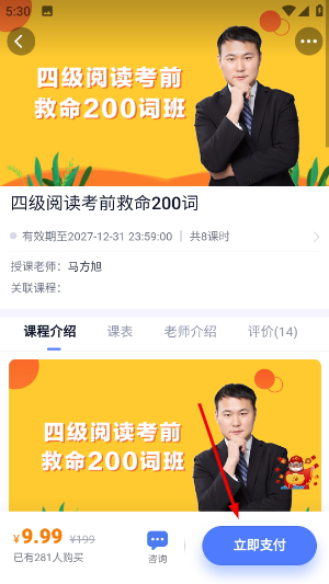 英语四级真题试卷电子版2026app下载