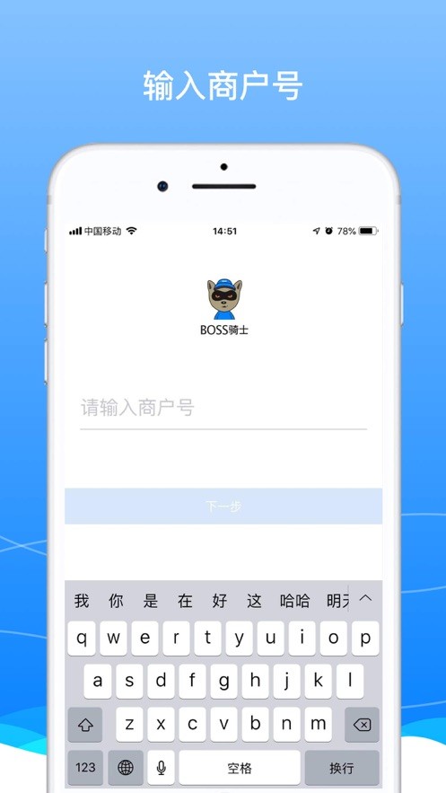 boss骑士