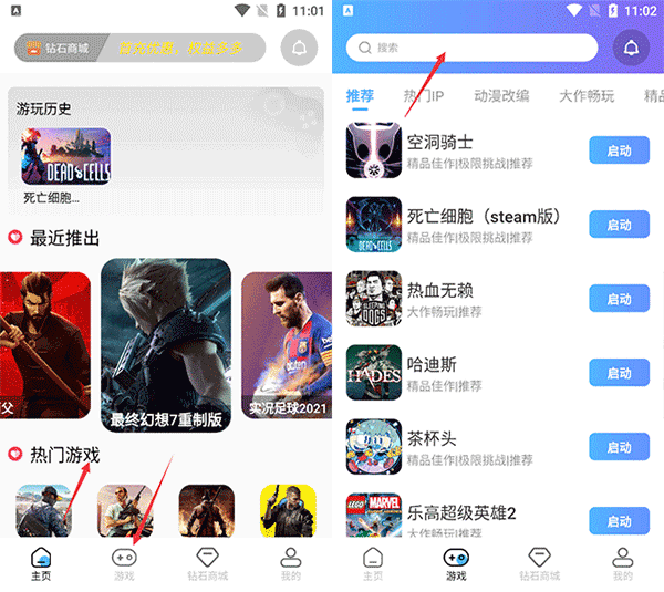即游云电脑下载安装手机版
