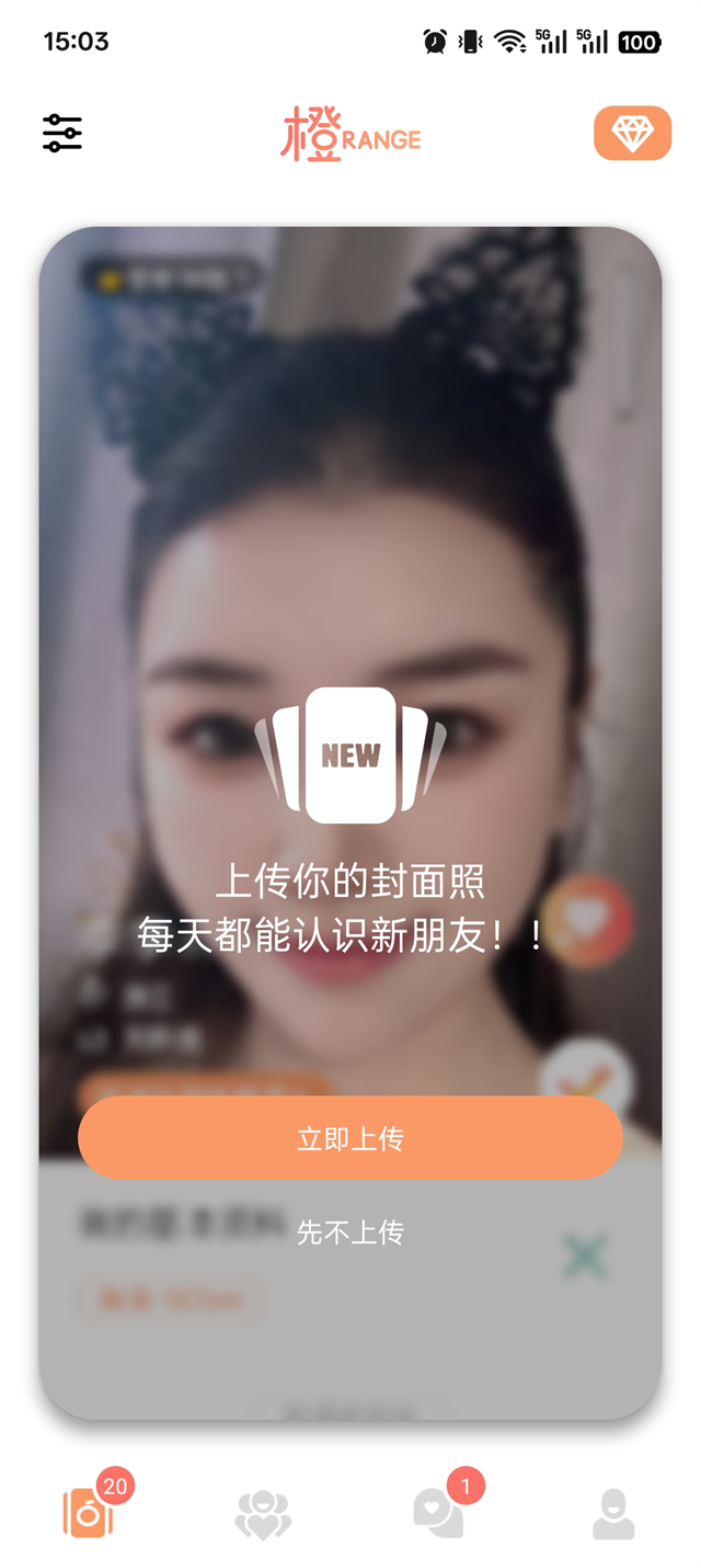 橙