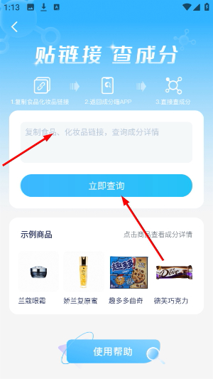 成分喵