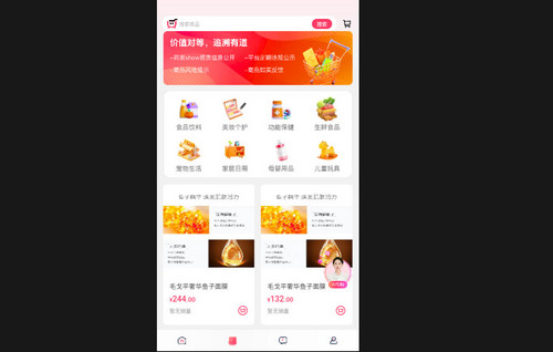 如是购物