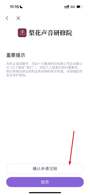 梨花声音研修院
