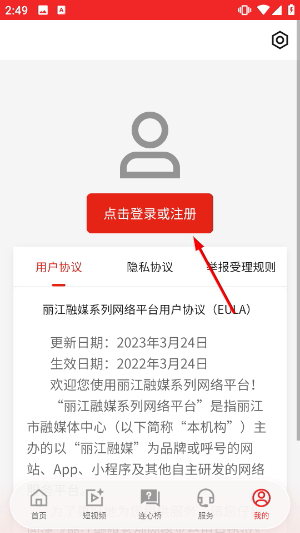 丽江融媒