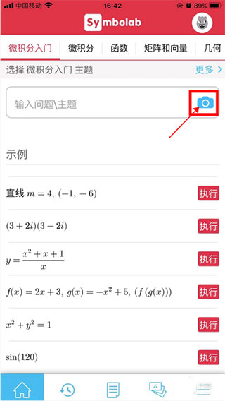 Symbolab数学软件下载