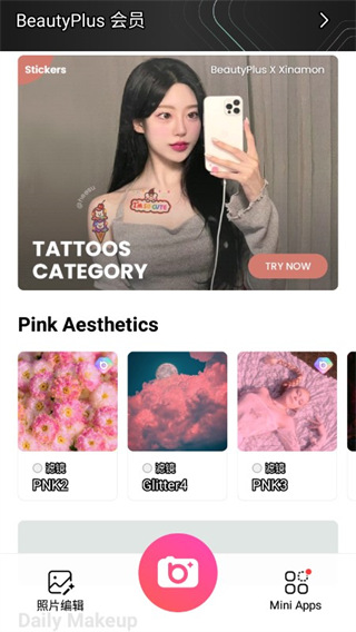 BeautyPlus美颜相机下载