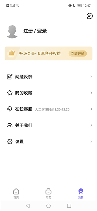 中国药典