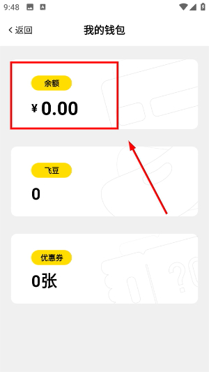 飞泊通