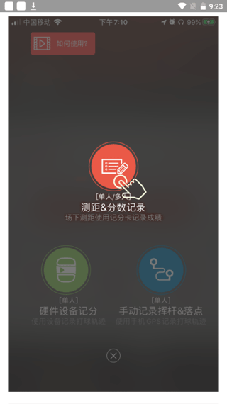 voogolf高尔夫助手