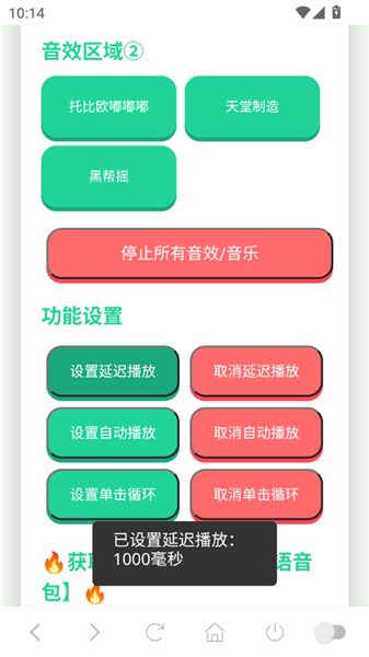 JOJO语音盒
