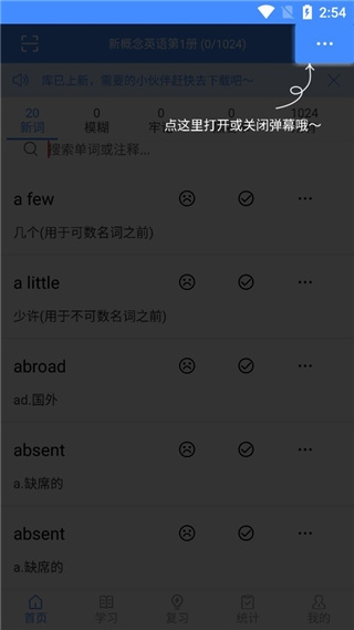 悬浮记单词安卓版