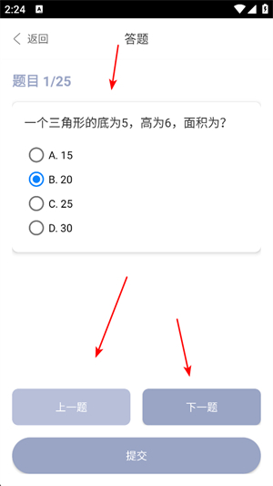 单招题库