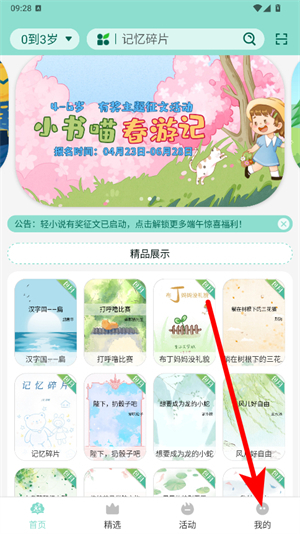 小书喵悦读