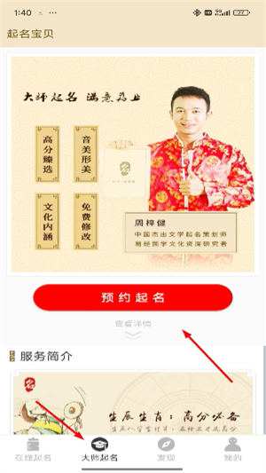 起名宝贝
