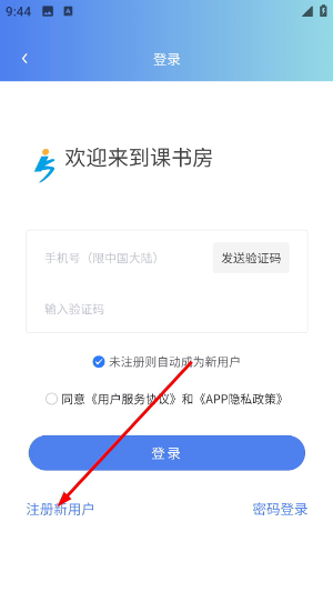 课书房