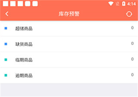 智能云ERP