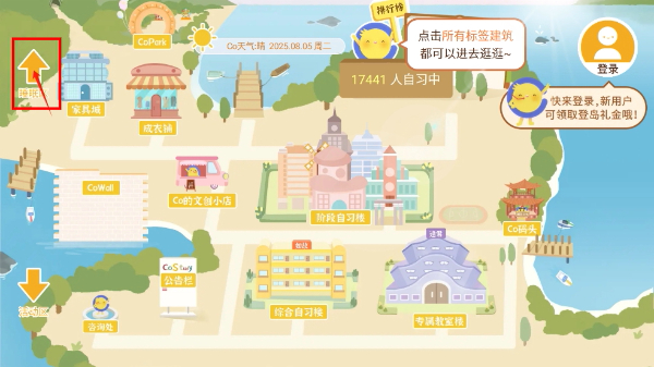 costudy官方下载