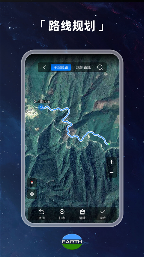Earth元地球app下载免费
