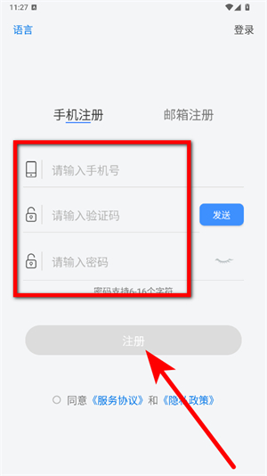 路飞运动