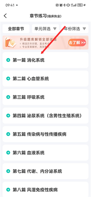 王派医学