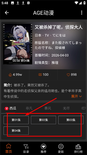 age动漫下载app正版