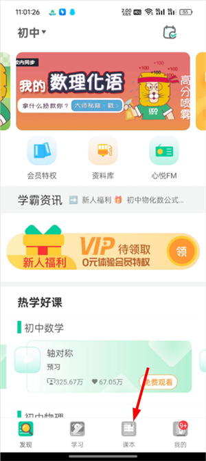 物理大师app