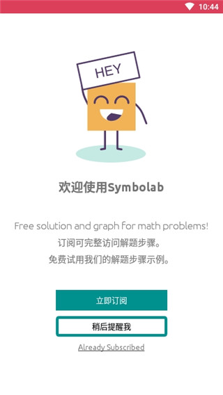 Symbolab数学软件下载