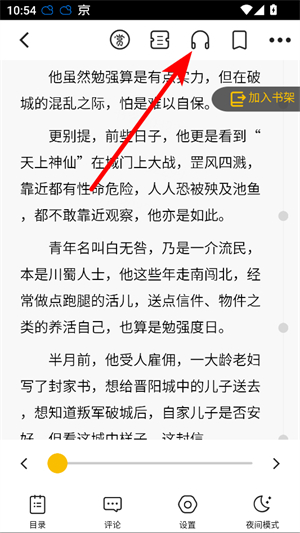 刺猬猫阅读免费版