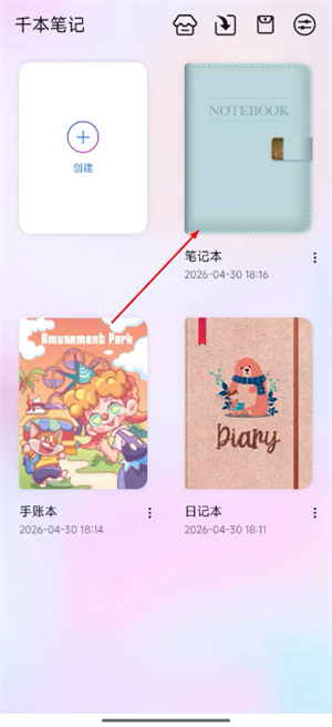 千本笔记下载免费版