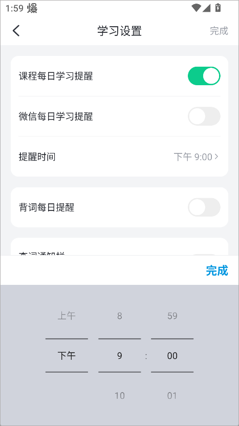 开言英语下载安装