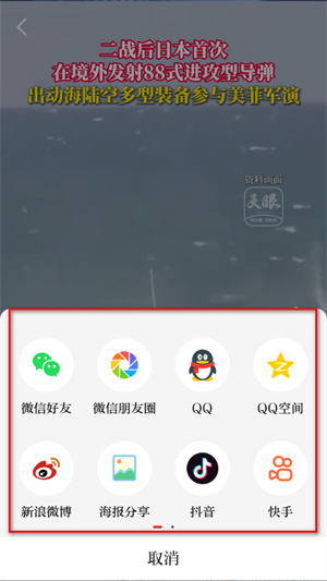 天眼新闻app下载官网安卓版
