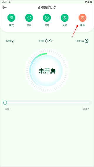 美空调遥控器