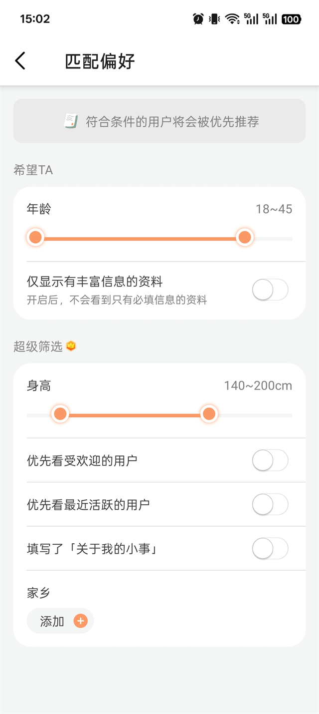 橙