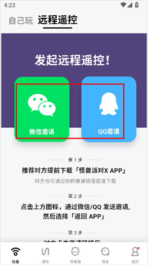 小怪兽app下载安装最新版
