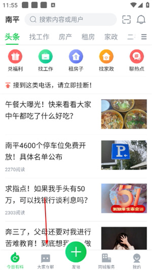 畅说108找工作