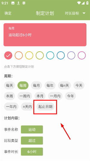 块时间