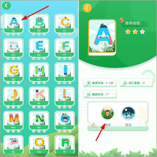 幼儿认字app下载安装免费版