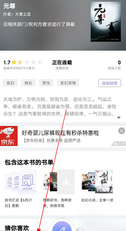 饭团看书